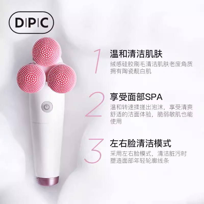 DPC三轮SPA洁面仪