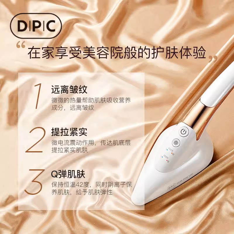 DPC精颜小熨斗美容仪